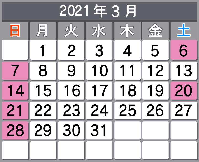 営業日のご案内